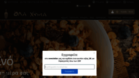What Olaxyma.gr website looked like in 2020 (4 years ago)