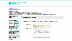 What Ohikikae.net website looked like in 2020 (4 years ago)