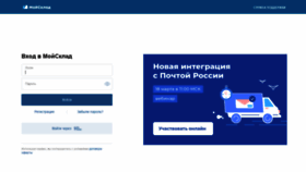 What Online.moysklad.ru website looked like in 2020 (4 years ago)
