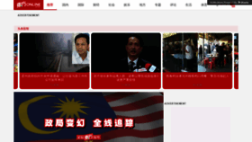 What Orientaldaily.com.my website looked like in 2020 (4 years ago)