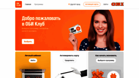 What Obiclub.ru website looked like in 2020 (4 years ago)