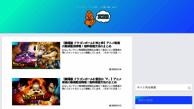 What Ohoku.jp website looked like in 2020 (4 years ago)