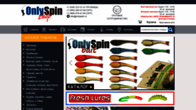 What Onlyspin.ru website looked like in 2020 (4 years ago)