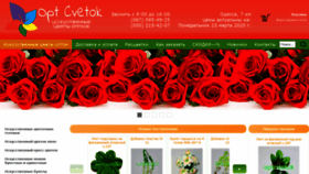 What Optcvetok.com.ua website looked like in 2020 (4 years ago)