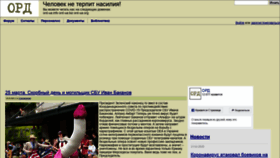 What Ord-ua.biz website looked like in 2020 (4 years ago)