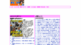 What Ota-suke.jp website looked like in 2020 (4 years ago)
