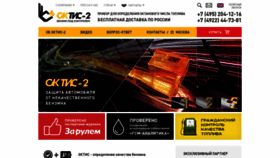 What Oktis.ru website looked like in 2020 (4 years ago)