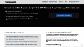 What Onemorepost.ru website looked like in 2020 (4 years ago)