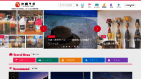 What Okinawa-labo.com website looked like in 2020 (4 years ago)