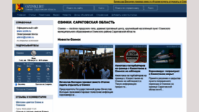 What Ozinki.ru website looked like in 2020 (4 years ago)