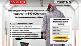 What Oskam.ru website looked like in 2020 (4 years ago)