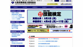 What Osaka-noukai.jp website looked like in 2020 (4 years ago)