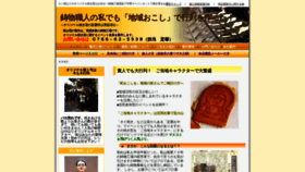 What Orijinaru-taiyaki.com website looked like in 2020 (4 years ago)