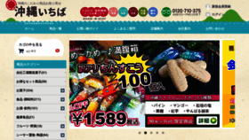 What Okinawa-ichiba.net website looked like in 2020 (6 years ago)