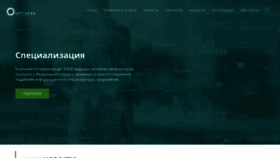 What Optivera.ru website looked like in 2020 (4 years ago)