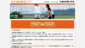 What Osaka-yururu.com website looked like in 2020 (4 years ago)