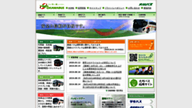 What Okawabus.com website looked like in 2020 (4 years ago)