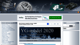 What Only-paper.ru website looked like in 2020 (5 years ago)