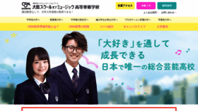What Osm.ed.jp website looked like in 2020 (4 years ago)