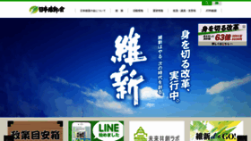 What O-ishin.jp website looked like in 2020 (4 years ago)