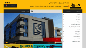 What Ostali.ir website looked like in 2020 (4 years ago)