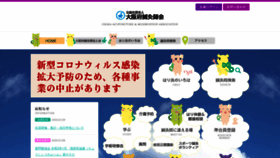 What Osaka-hari9.jp website looked like in 2020 (4 years ago)
