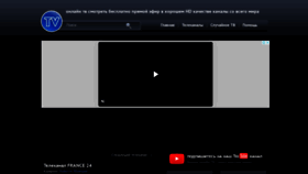 What On-tv.ru website looked like in 2020 (4 years ago)