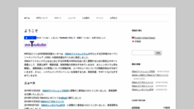 What Oss-tsukuba.org website looked like in 2020 (4 years ago)