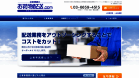What Onimotsuhaisou.com website looked like in 2020 (4 years ago)