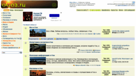 What Ogoa.ru website looked like in 2020 (4 years ago)
