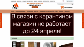 What Omis.ua website looked like in 2020 (4 years ago)