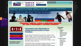 What Orienta-tour.ru website looked like in 2020 (4 years ago)