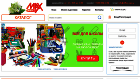 What Office-max.ru website looked like in 2020 (4 years ago)