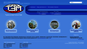 What Oaotem.ru website looked like in 2020 (4 years ago)