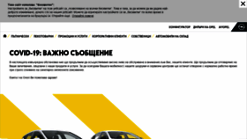 What Opel.bg website looked like in 2020 (4 years ago)