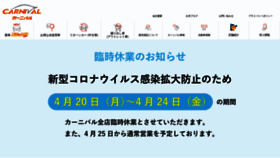 What Onix.ne.jp website looked like in 2020 (5 years ago)