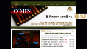 What Omincn.com website looked like in 2020 (4 years ago)