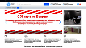 What Ob-salon.ru website looked like in 2020 (4 years ago)