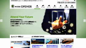 What Opener.co.jp website looked like in 2020 (4 years ago)