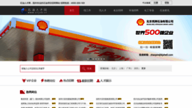 What Oiljob.cn website looked like in 2020 (4 years ago)