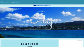What Oday.okinawa website looked like in 2020 (4 years ago)