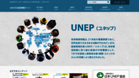 What Ourplanet.jp website looked like in 2020 (4 years ago)