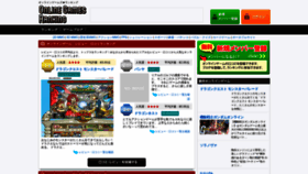 What Onlinegames-ranking.com website looked like in 2020 (4 years ago)