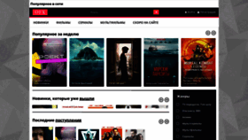 What Onlinefilmx.ru website looked like in 2020 (4 years ago)