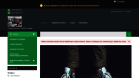 What Optomcf.com.ua website looked like in 2020 (4 years ago)