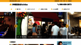What Okinawainuki.jp website looked like in 2020 (4 years ago)