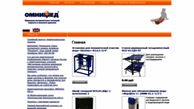 What Omnimed.ru website looked like in 2020 (4 years ago)