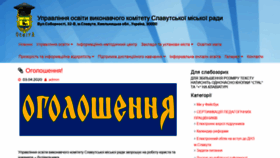What Osvitasl.km.ua website looked like in 2020 (4 years ago)