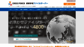 What Omile.jp website looked like in 2020 (4 years ago)