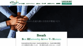 What Office-breath.com website looked like in 2020 (4 years ago)